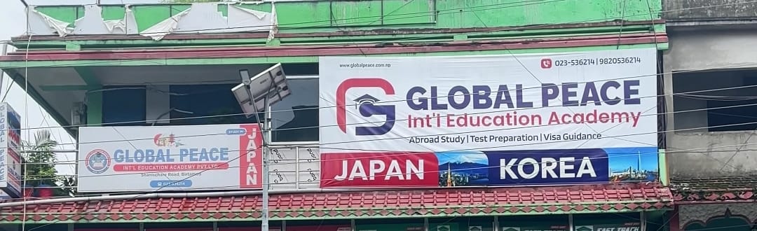 Birtamod Main Branch